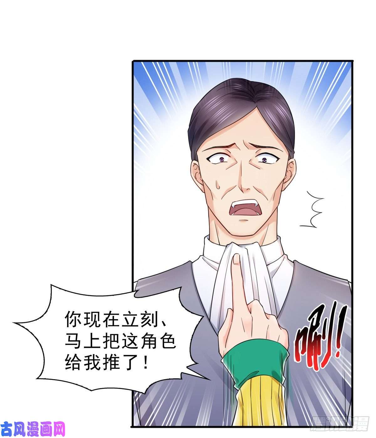 恰似寒光遇骄阳第一百一十九话 您就收了我吧！