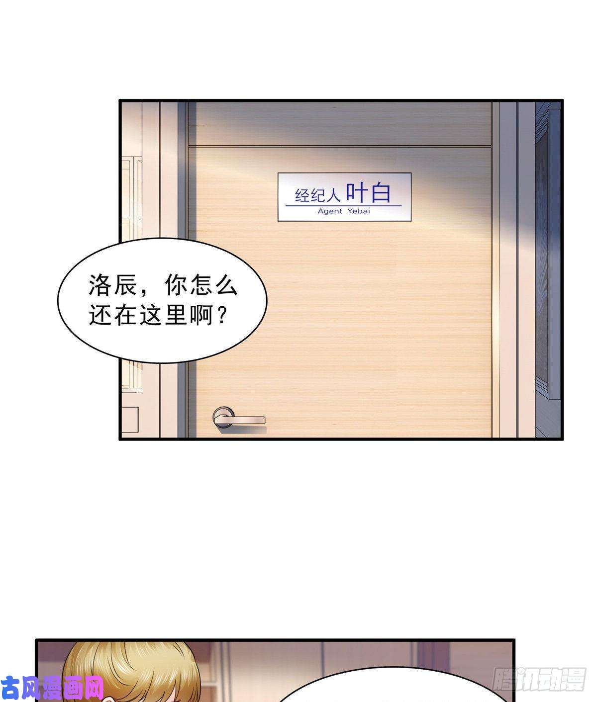 恰似寒光遇骄阳第一百二十话 当然是约会啊！
