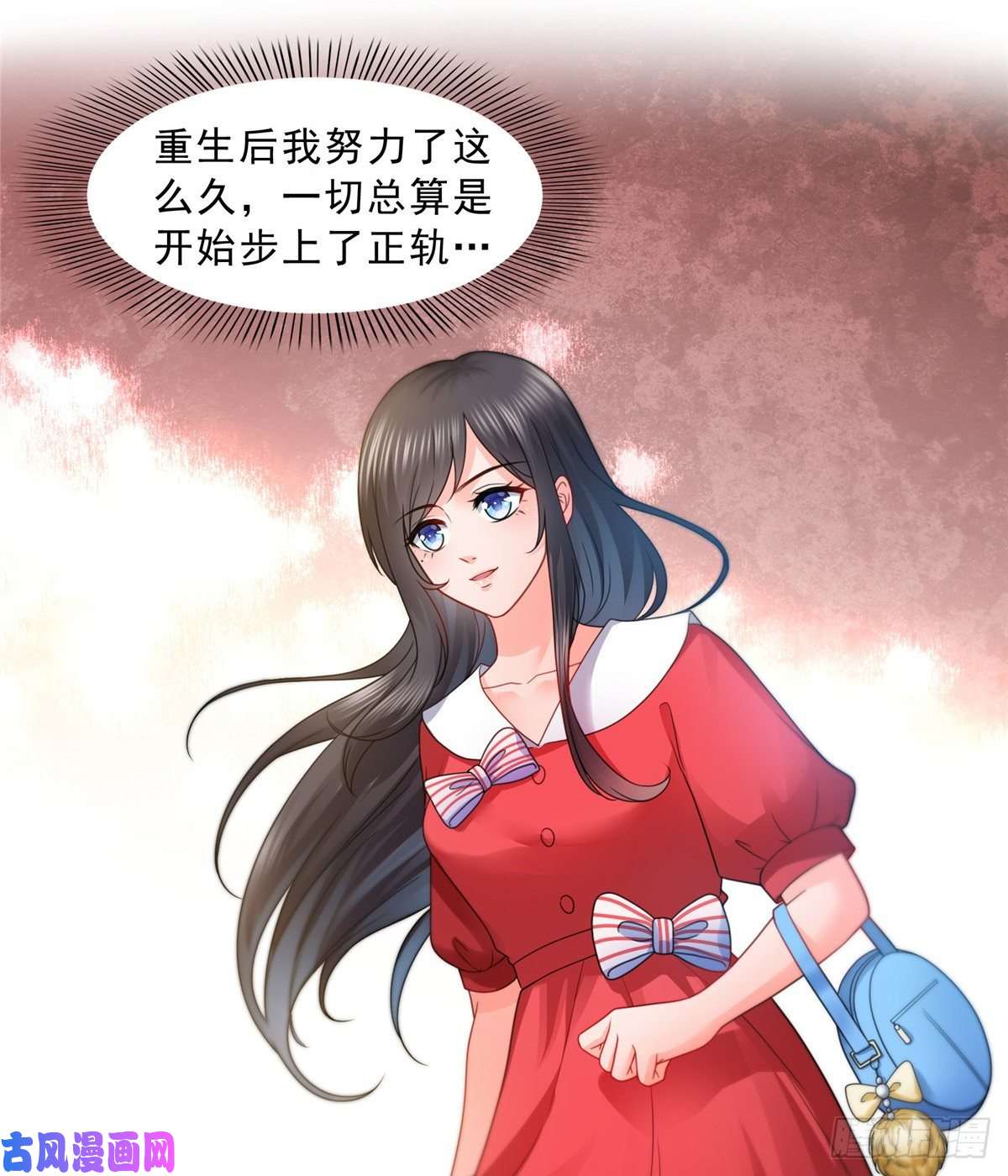恰似寒光遇骄阳第一百二十话 当然是约会啊！