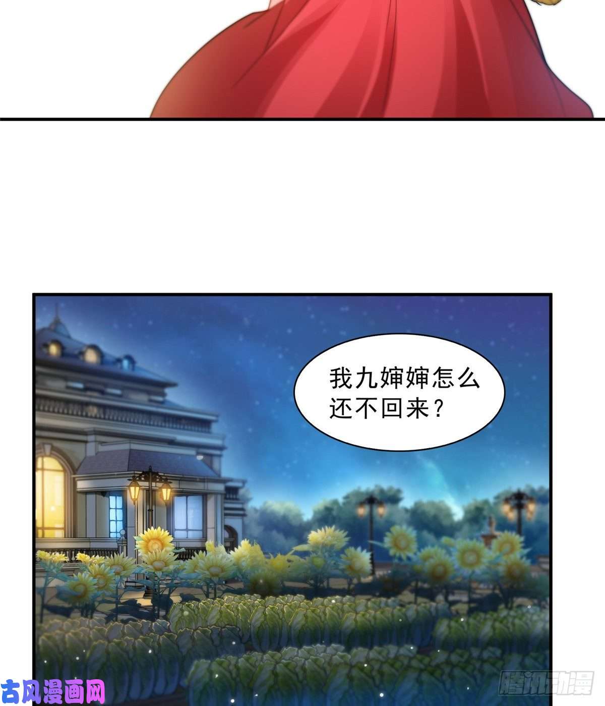 恰似寒光遇骄阳第一百二十话 当然是约会啊！