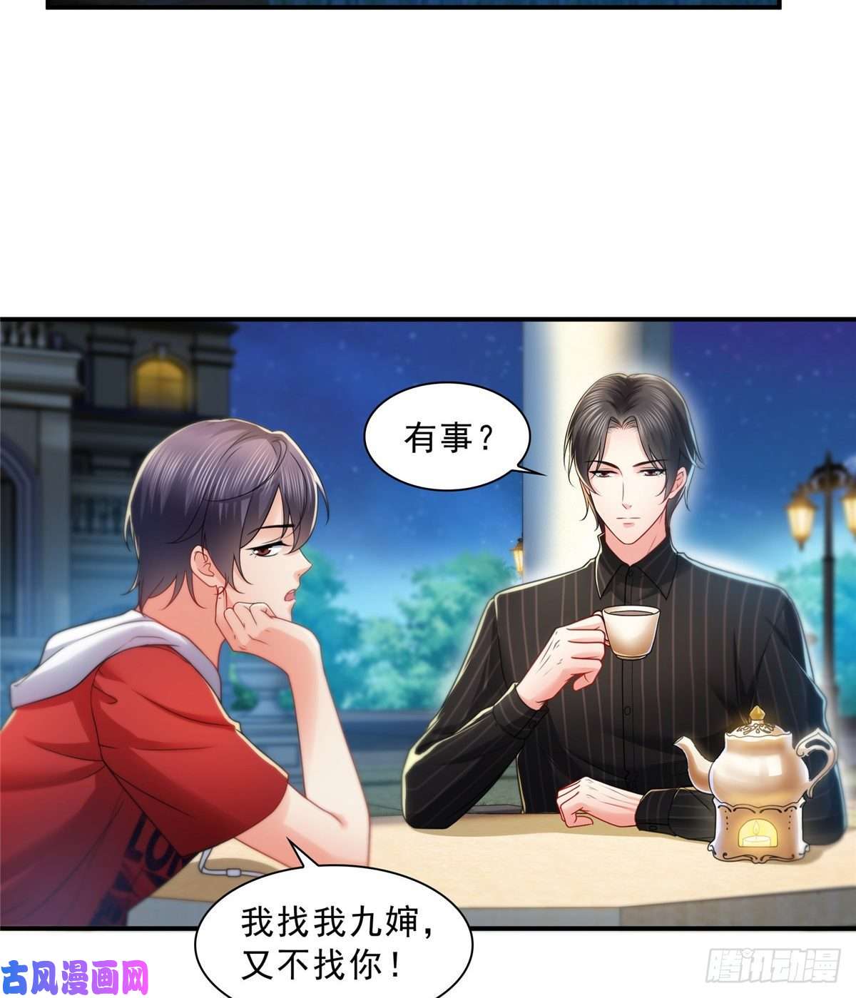 恰似寒光遇骄阳第一百二十话 当然是约会啊！