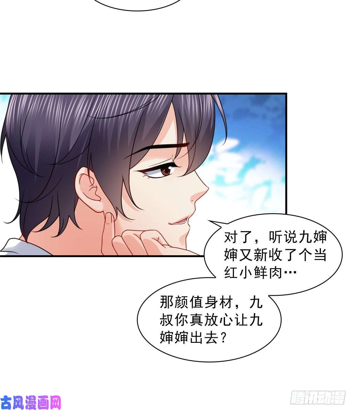 恰似寒光遇骄阳第一百二十话 当然是约会啊！