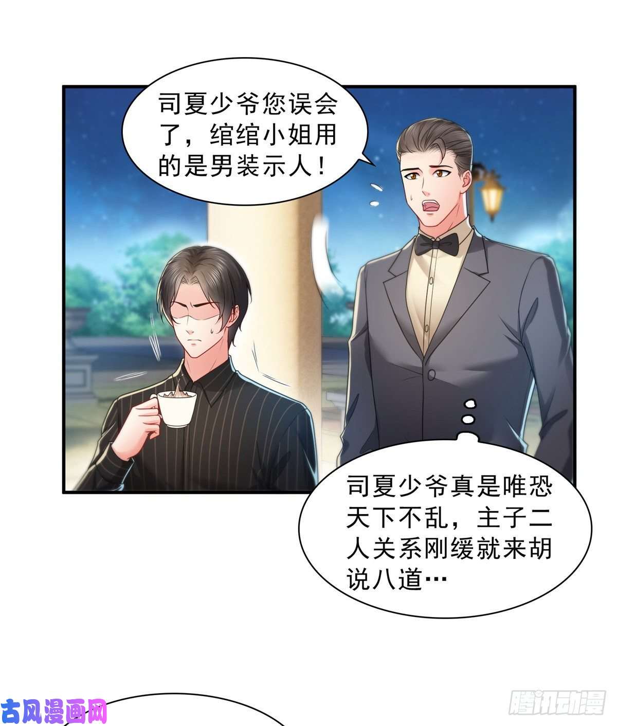 恰似寒光遇骄阳第一百二十话 当然是约会啊！