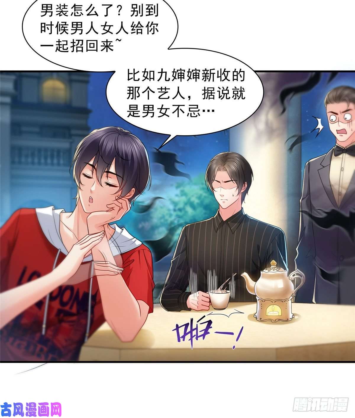 恰似寒光遇骄阳第一百二十话 当然是约会啊！