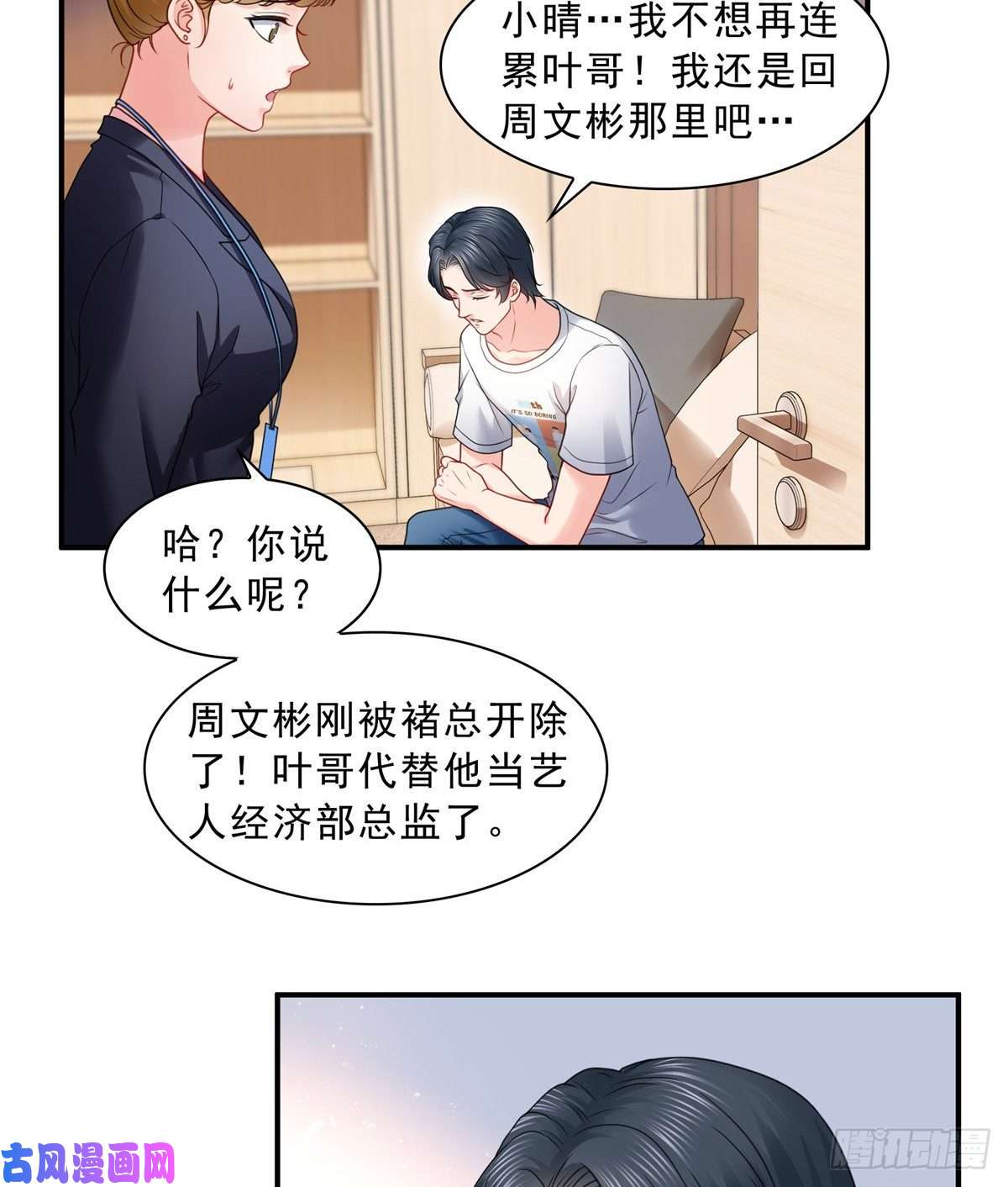 恰似寒光遇骄阳第一百二十话 当然是约会啊！