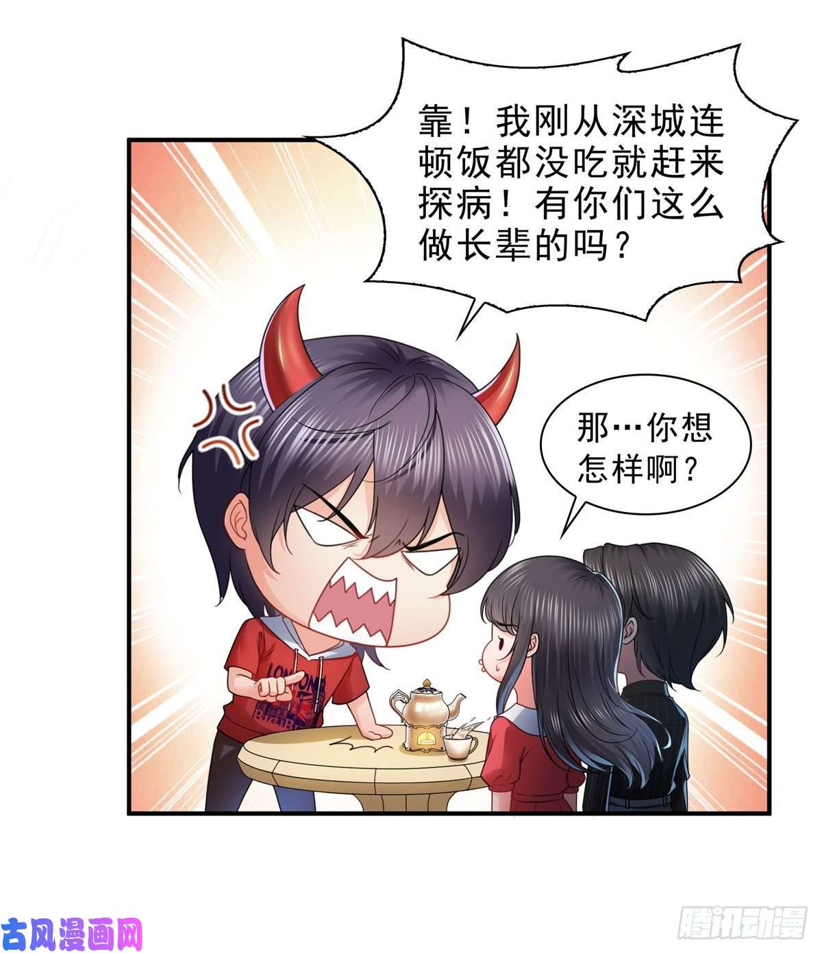 恰似寒光遇骄阳第一百二十话 当然是约会啊！