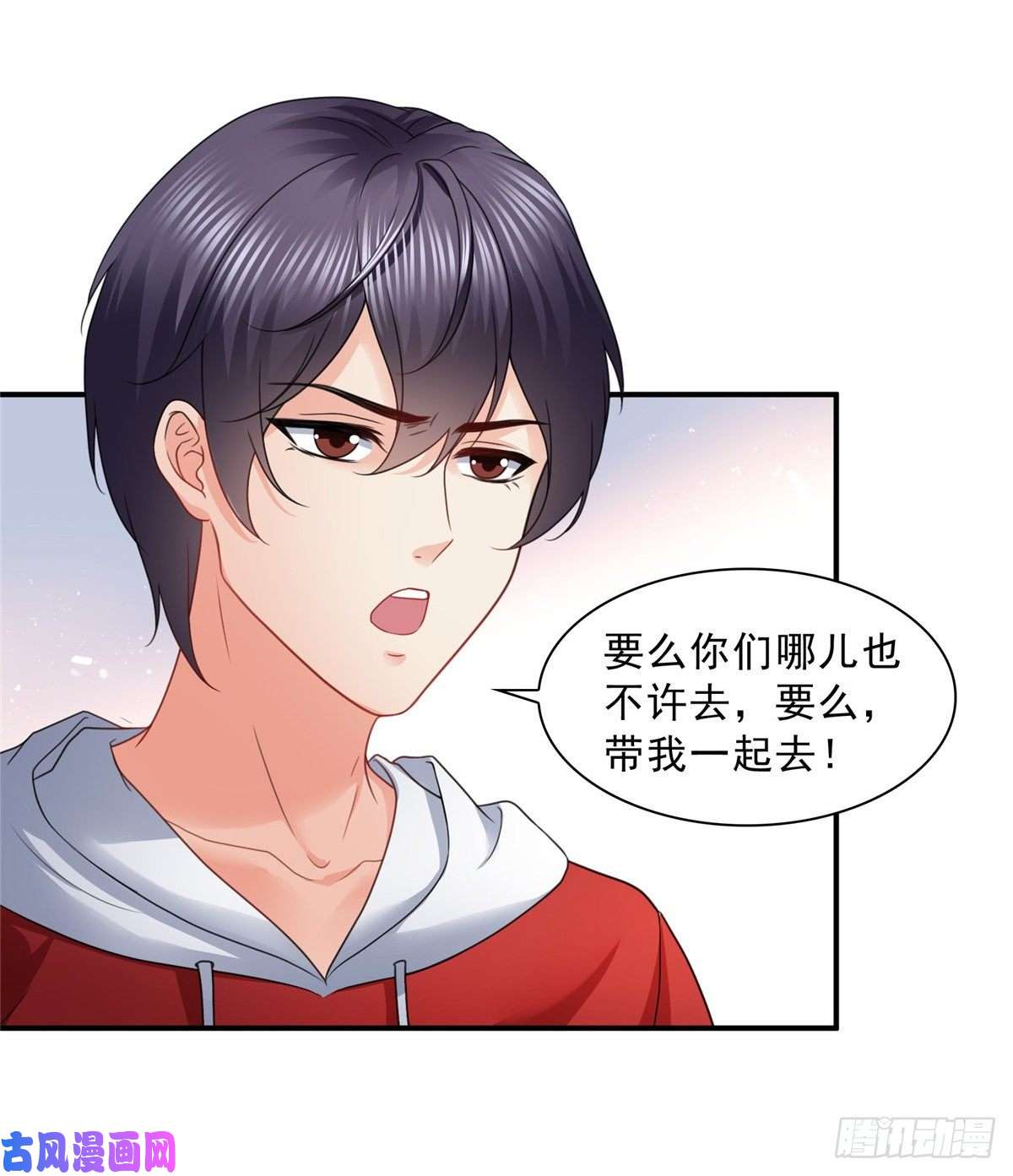 恰似寒光遇骄阳第一百二十话 当然是约会啊！