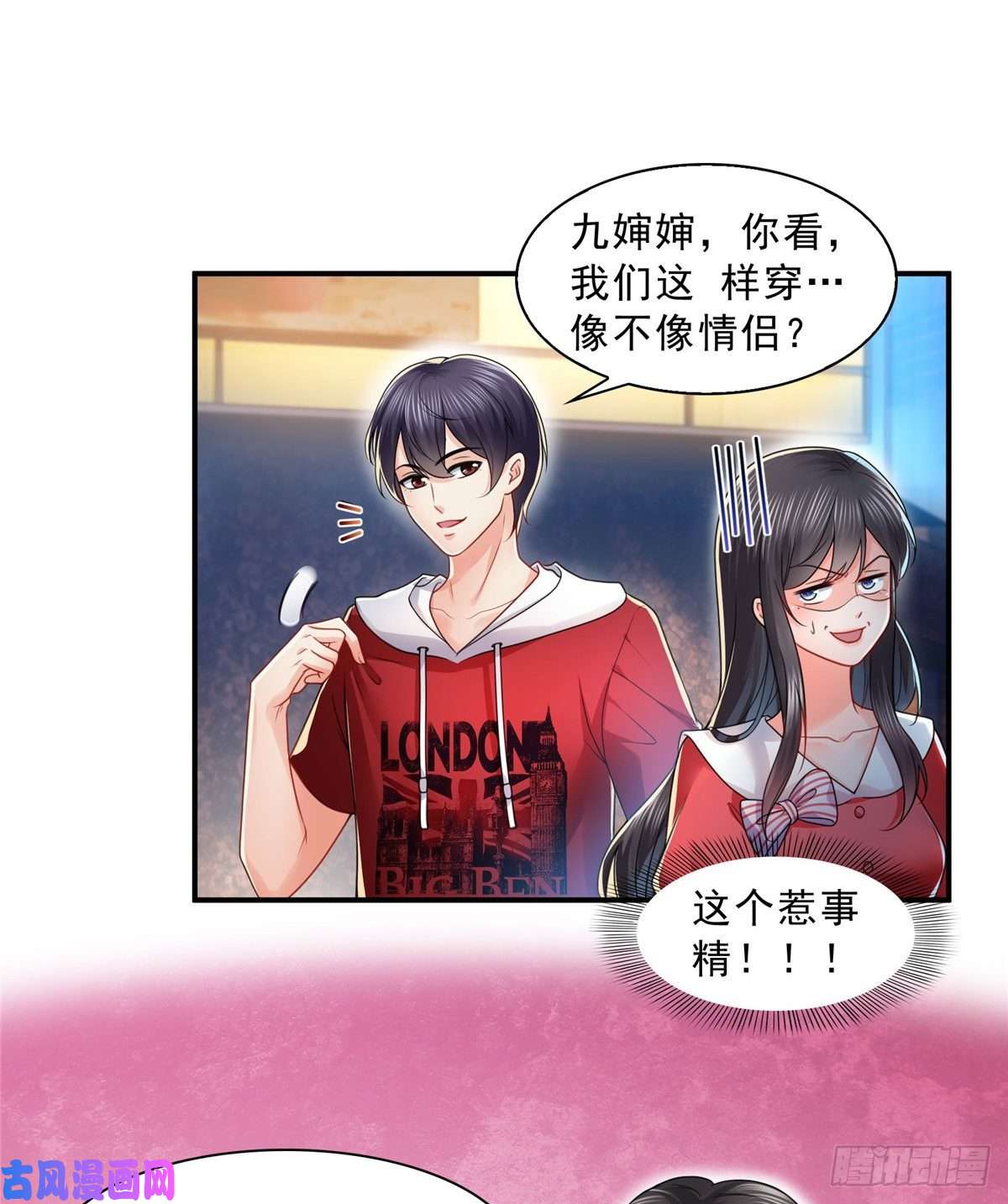 恰似寒光遇骄阳第一百二十话 当然是约会啊！