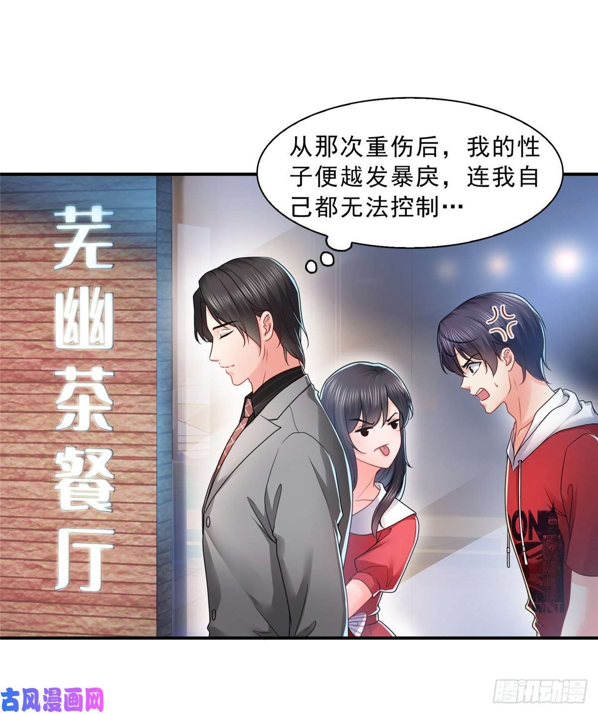 恰似寒光遇骄阳第一百二十话 当然是约会啊！