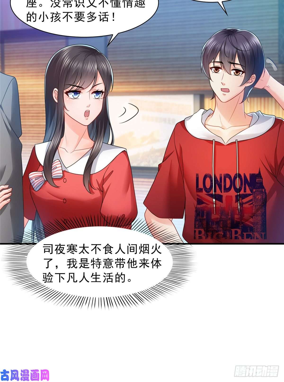 恰似寒光遇骄阳第一百二十话 当然是约会啊！