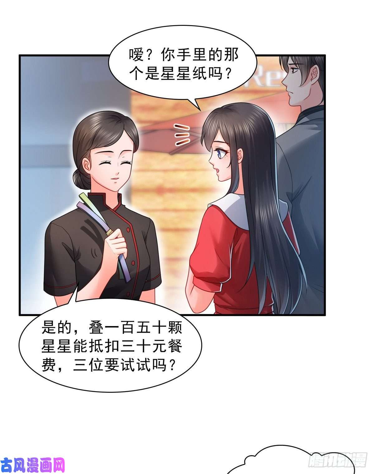 恰似寒光遇骄阳第一百二十话 当然是约会啊！