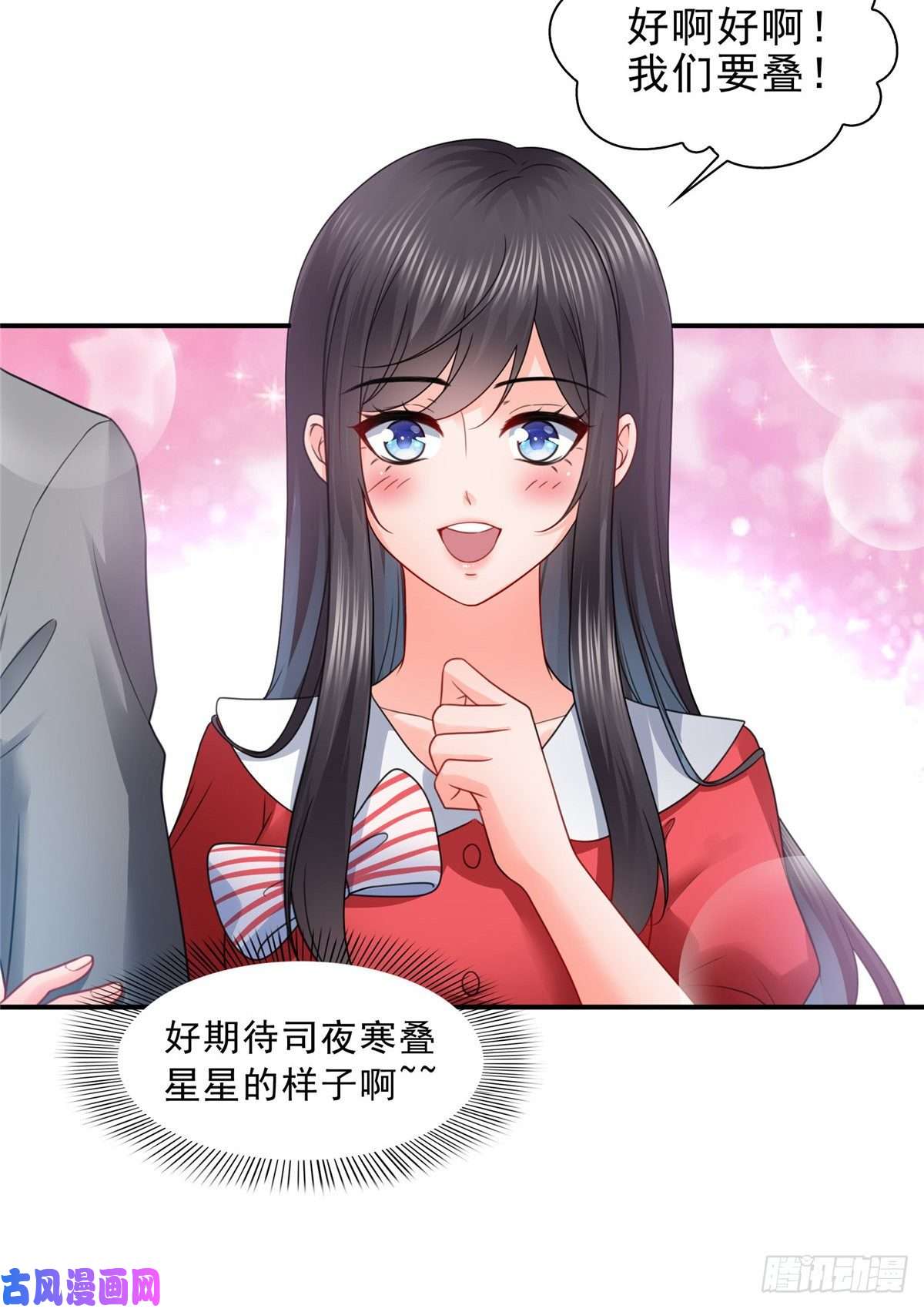 恰似寒光遇骄阳第一百二十话 当然是约会啊！