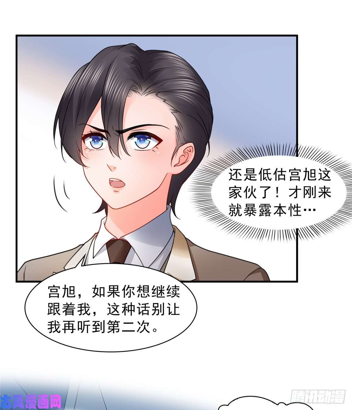 恰似寒光遇骄阳第一百二十话 当然是约会啊！