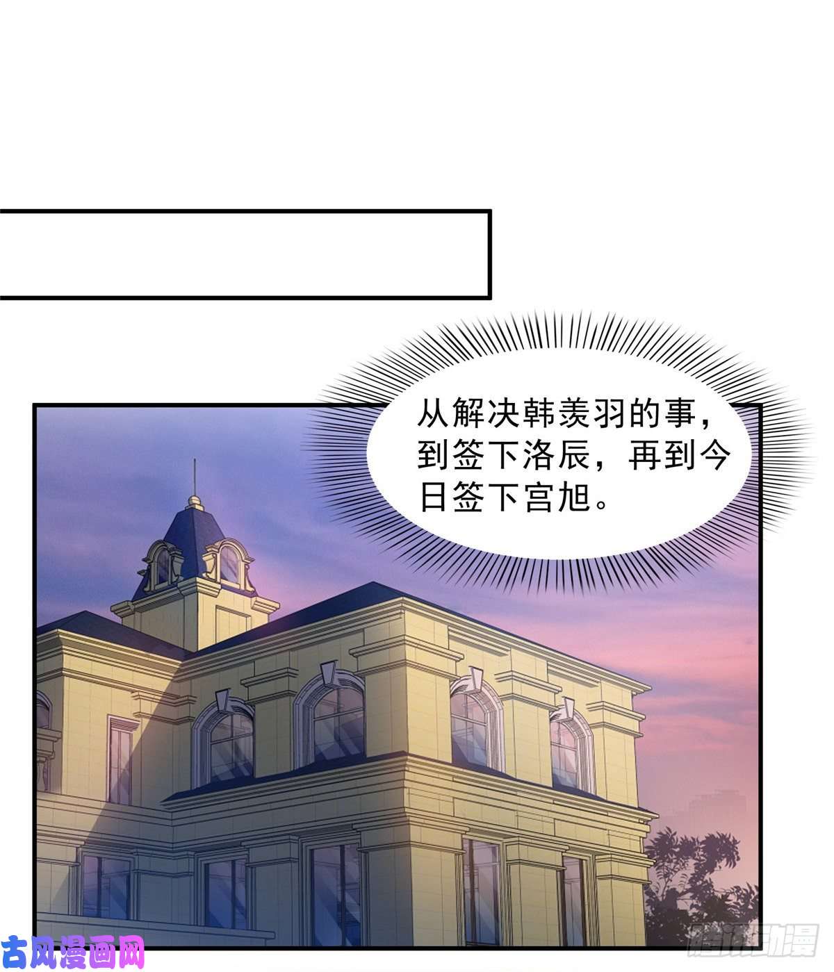 恰似寒光遇骄阳第一百二十话 当然是约会啊！