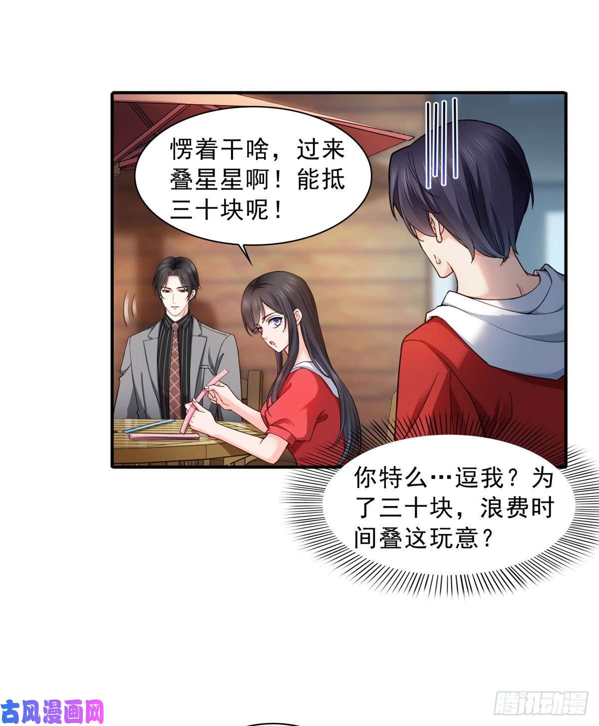 恰似寒光遇骄阳第一百二十一话 我想玩，你陪我