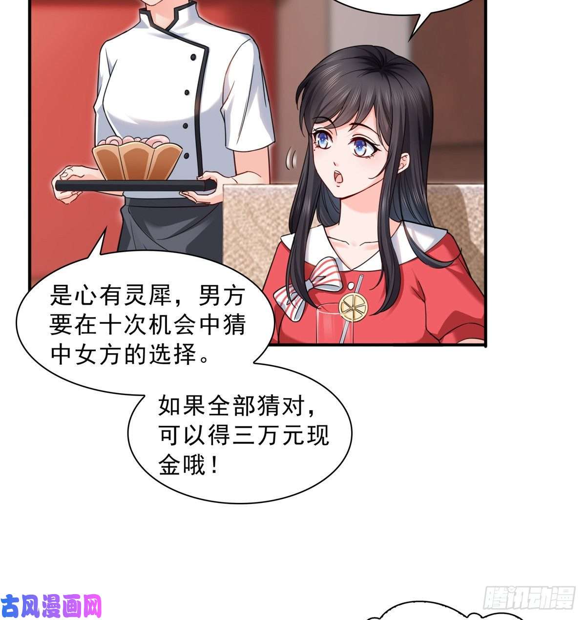 恰似寒光遇骄阳第一百二十一话 我想玩，你陪我