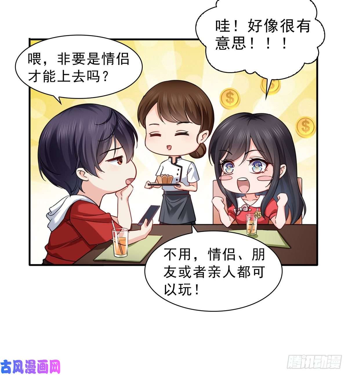 恰似寒光遇骄阳第一百二十一话 我想玩，你陪我