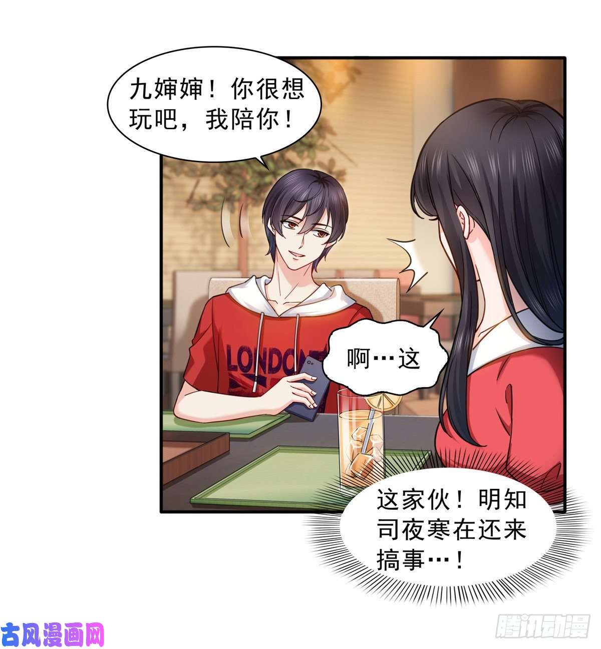 恰似寒光遇骄阳第一百二十一话 我想玩，你陪我