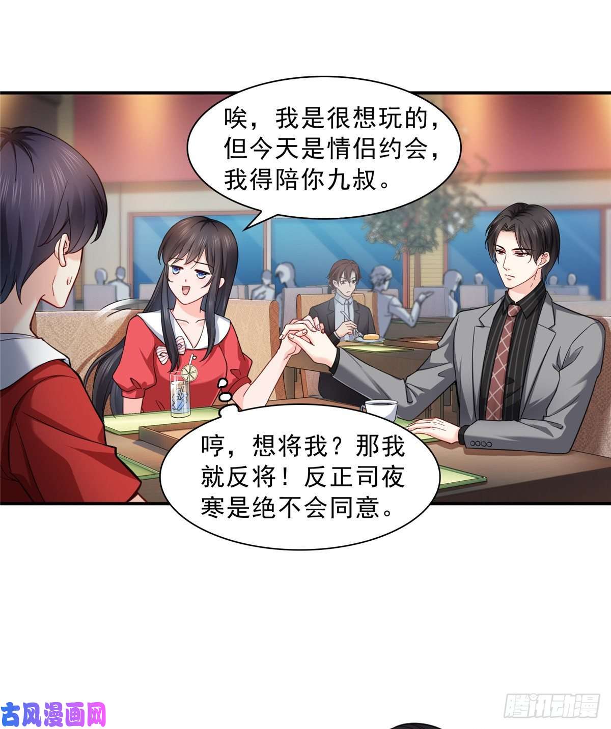 恰似寒光遇骄阳第一百二十一话 我想玩，你陪我