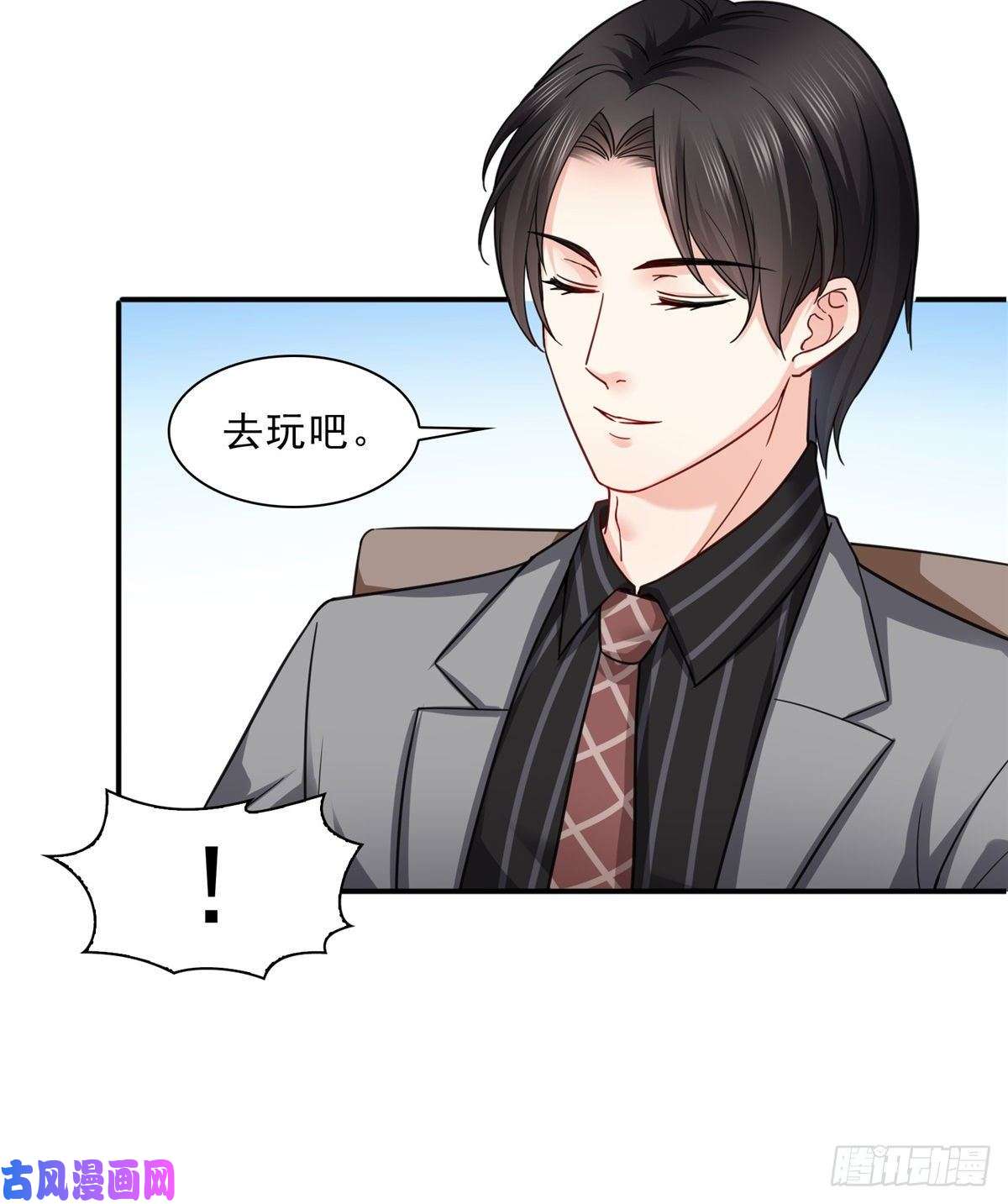 恰似寒光遇骄阳第一百二十一话 我想玩，你陪我