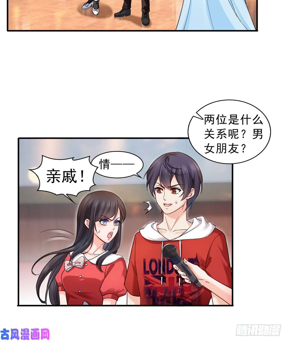 恰似寒光遇骄阳第一百二十一话 我想玩，你陪我