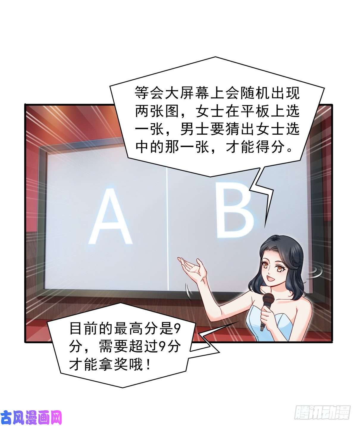 恰似寒光遇骄阳第一百二十一话 我想玩，你陪我