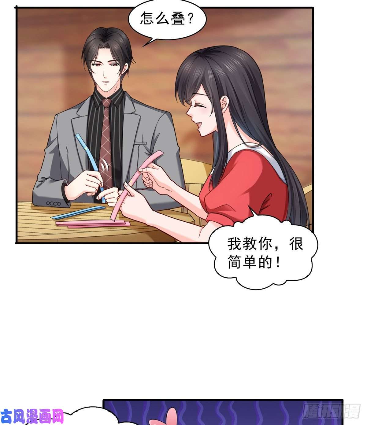恰似寒光遇骄阳第一百二十一话 我想玩，你陪我