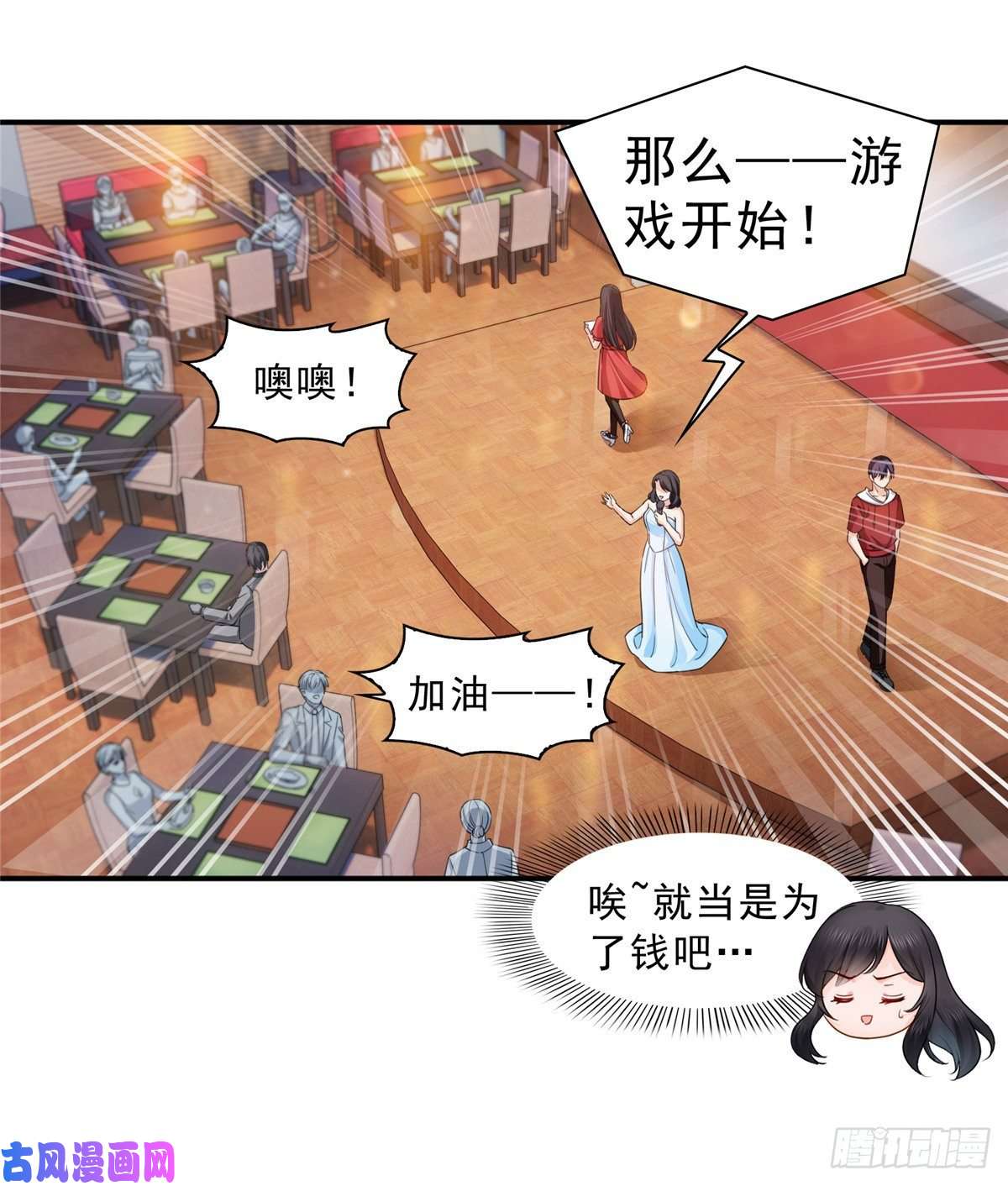 恰似寒光遇骄阳第一百二十一话 我想玩，你陪我