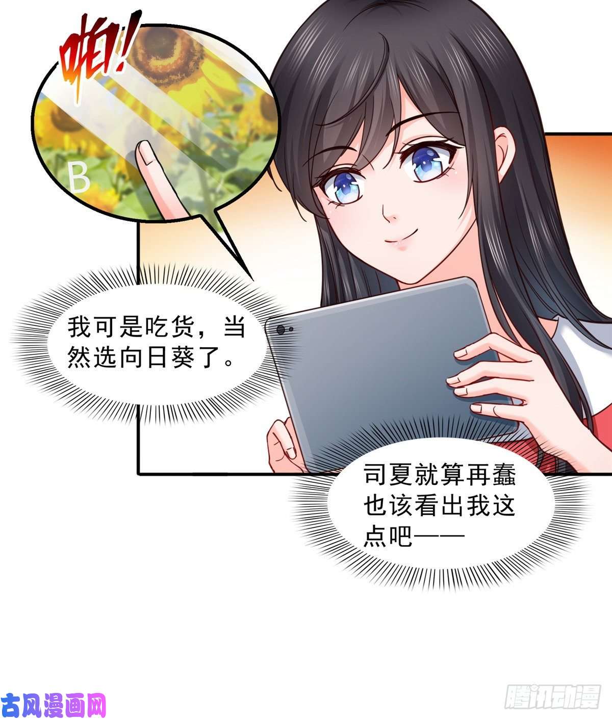恰似寒光遇骄阳第一百二十一话 我想玩，你陪我