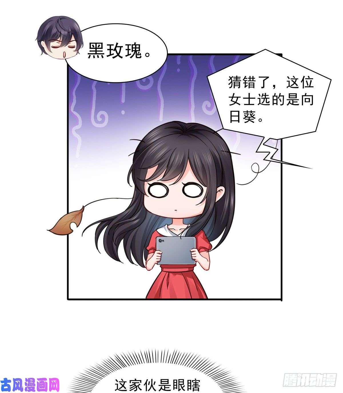恰似寒光遇骄阳第一百二十一话 我想玩，你陪我