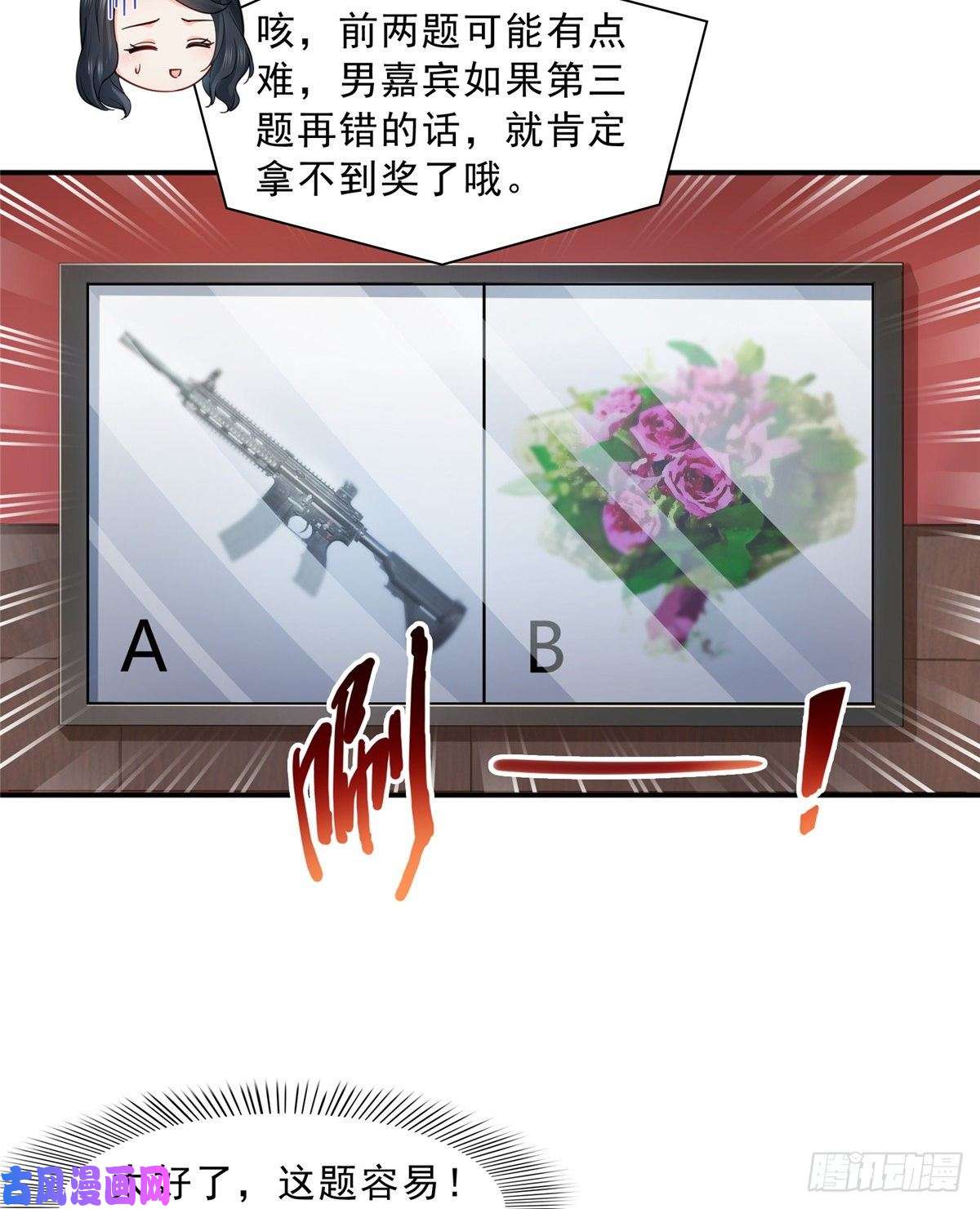 恰似寒光遇骄阳第一百二十一话 我想玩，你陪我