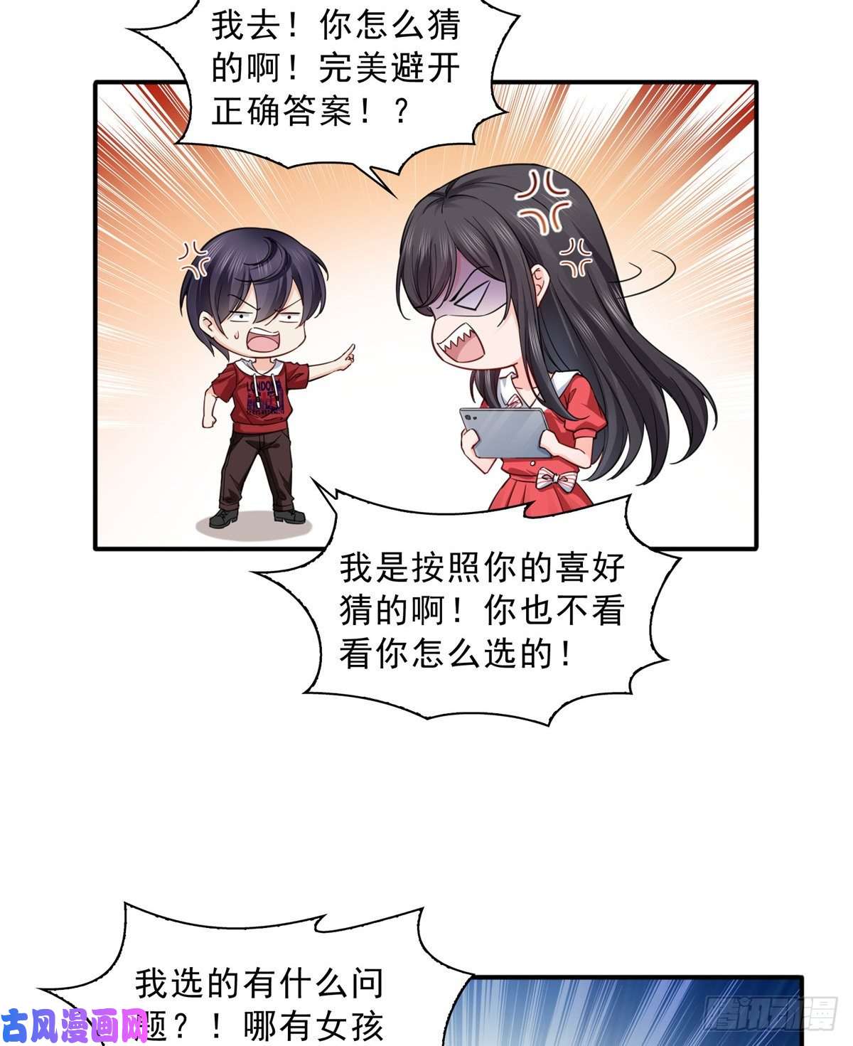 恰似寒光遇骄阳第一百二十一话 我想玩，你陪我