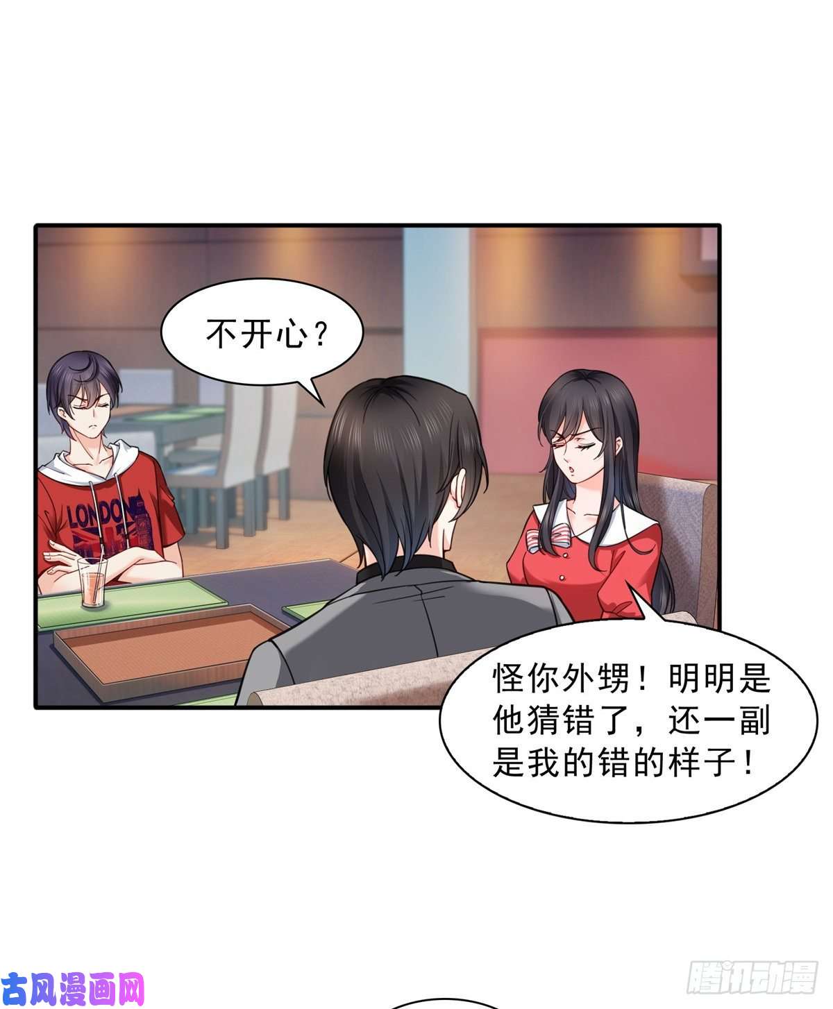 恰似寒光遇骄阳第一百二十一话 我想玩，你陪我