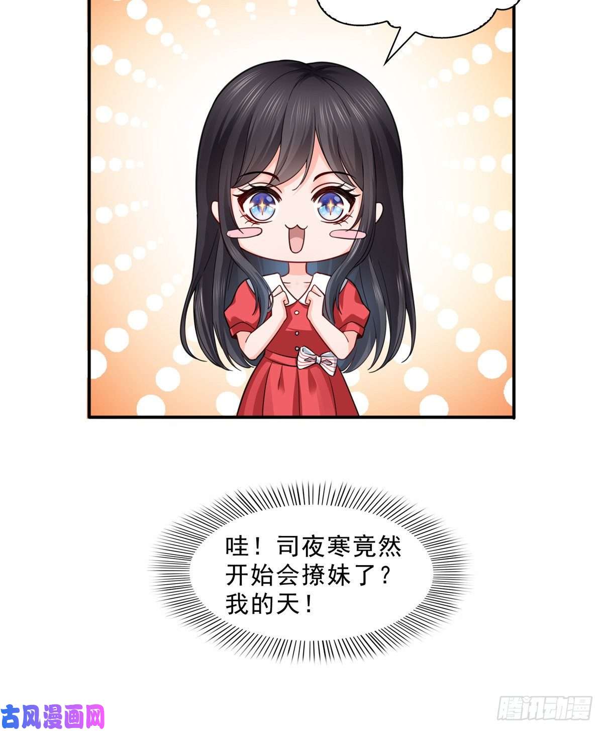 恰似寒光遇骄阳第一百二十一话 我想玩，你陪我
