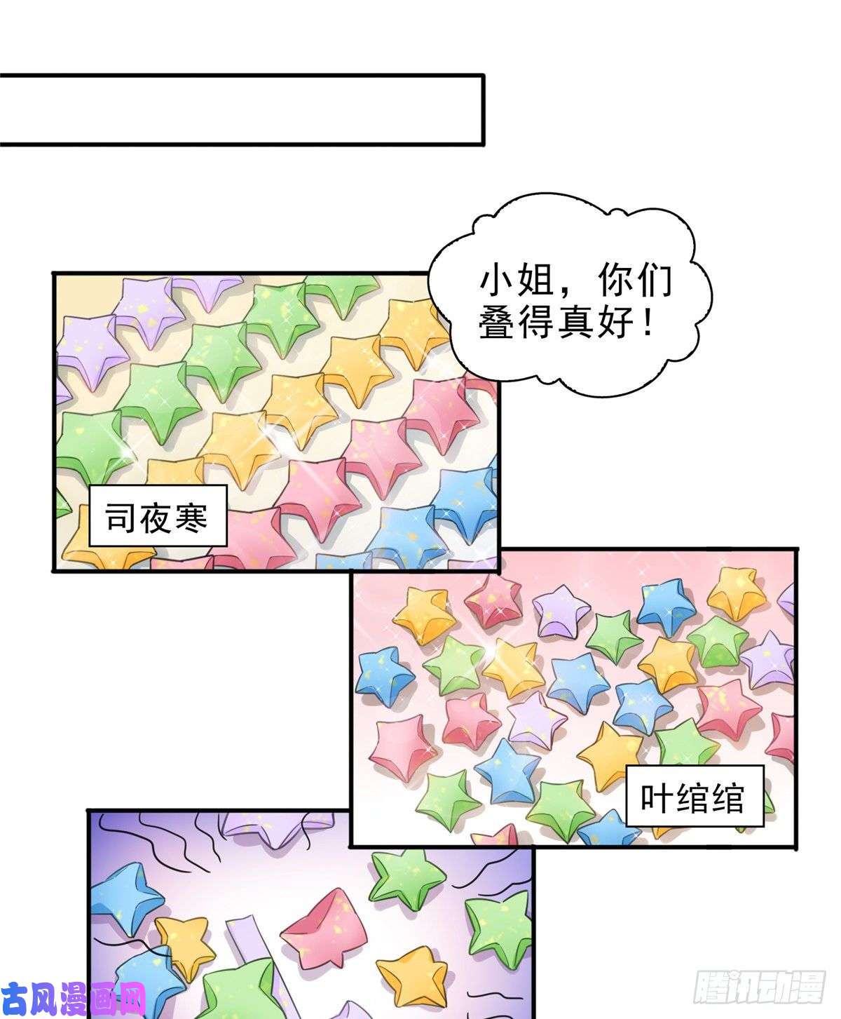恰似寒光遇骄阳第一百二十一话 我想玩，你陪我