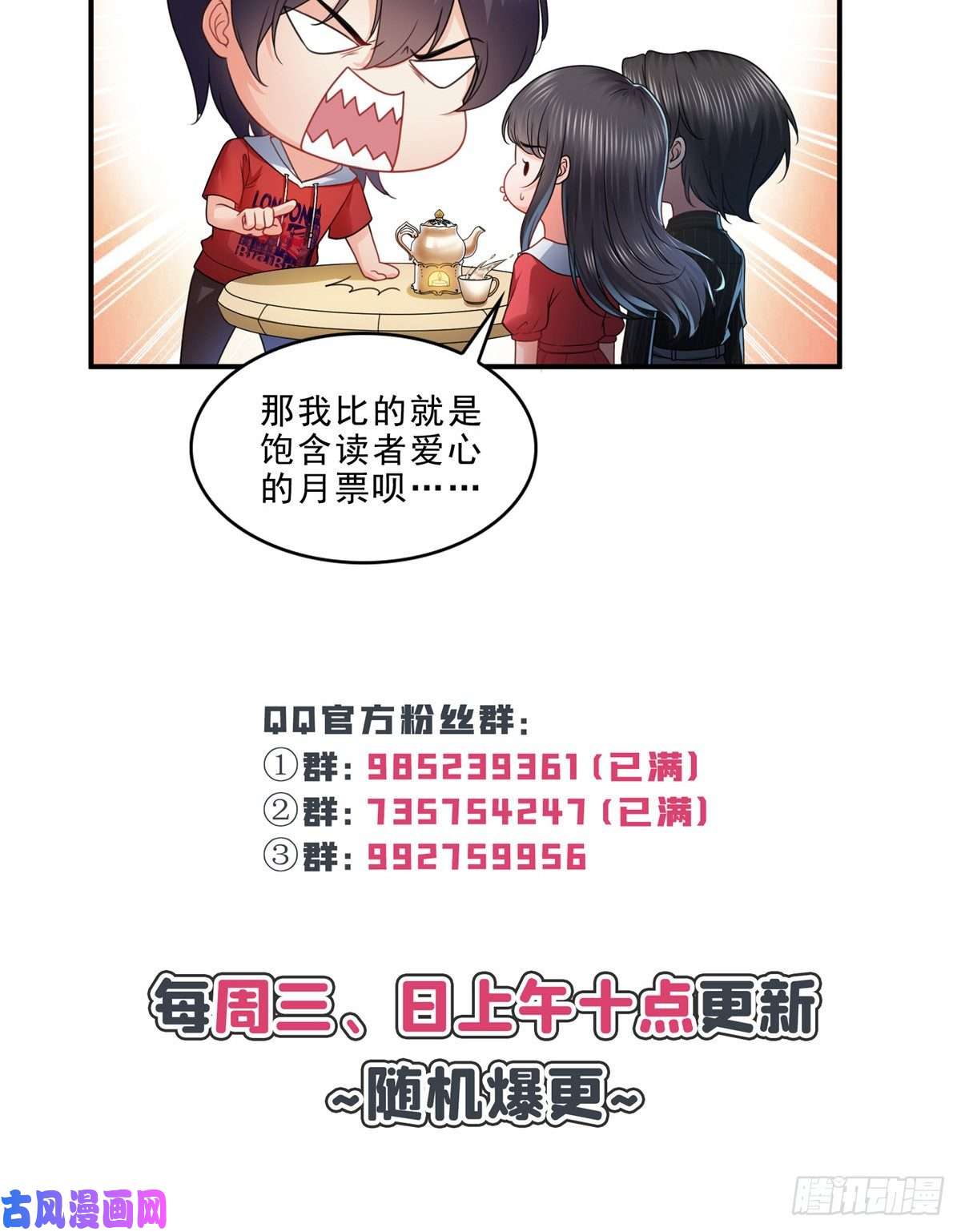 恰似寒光遇骄阳第一百二十一话 我想玩，你陪我