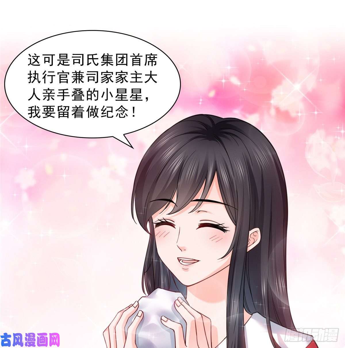 恰似寒光遇骄阳第一百二十一话 我想玩，你陪我