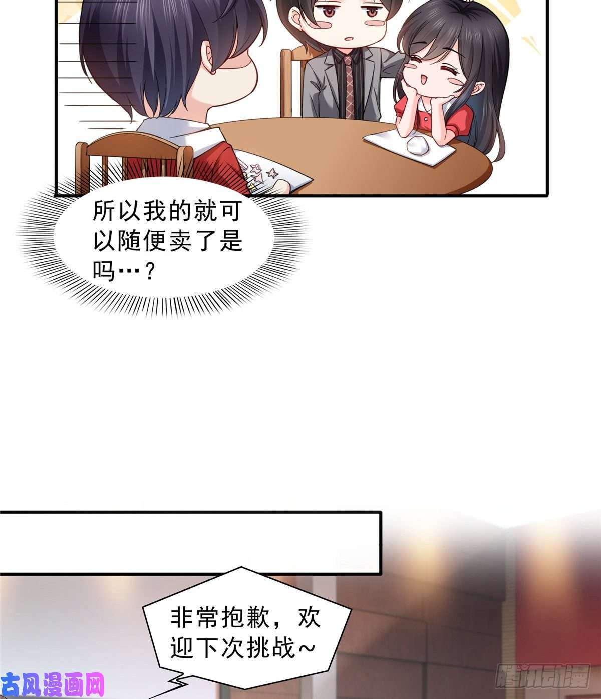恰似寒光遇骄阳第一百二十一话 我想玩，你陪我