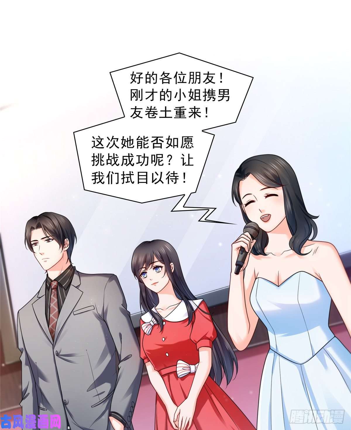 恰似寒光遇骄阳第一百二十二话 此乃心有灵犀！