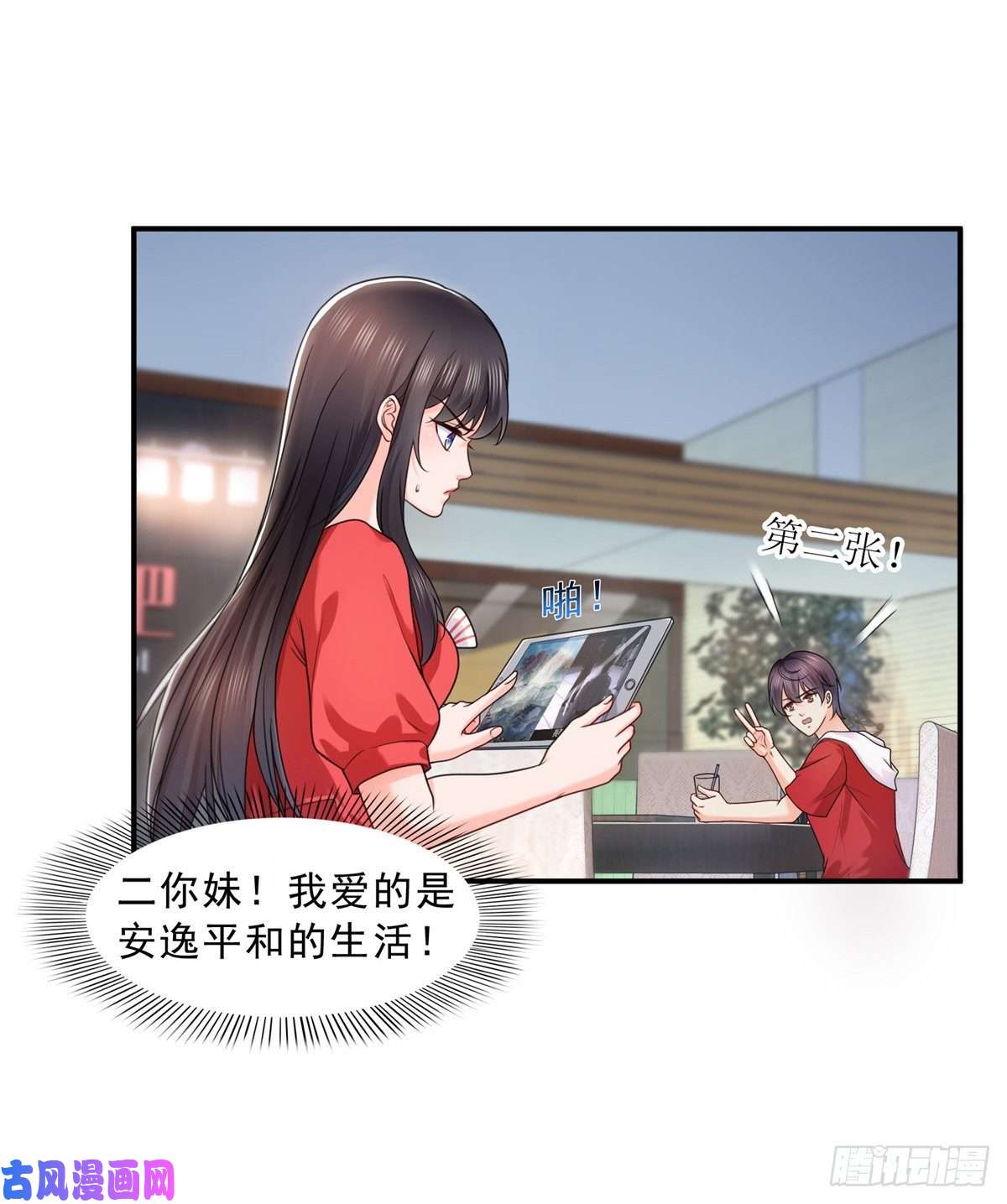 恰似寒光遇骄阳第一百二十二话 此乃心有灵犀！
