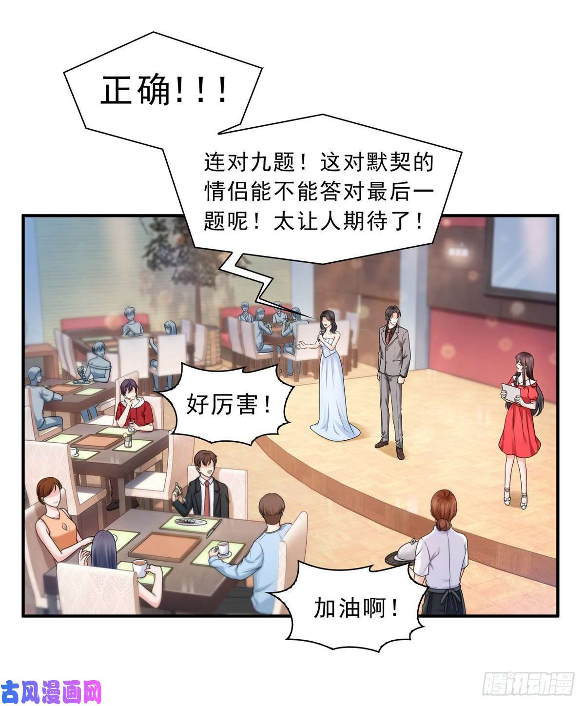 恰似寒光遇骄阳第一百二十二话 此乃心有灵犀！