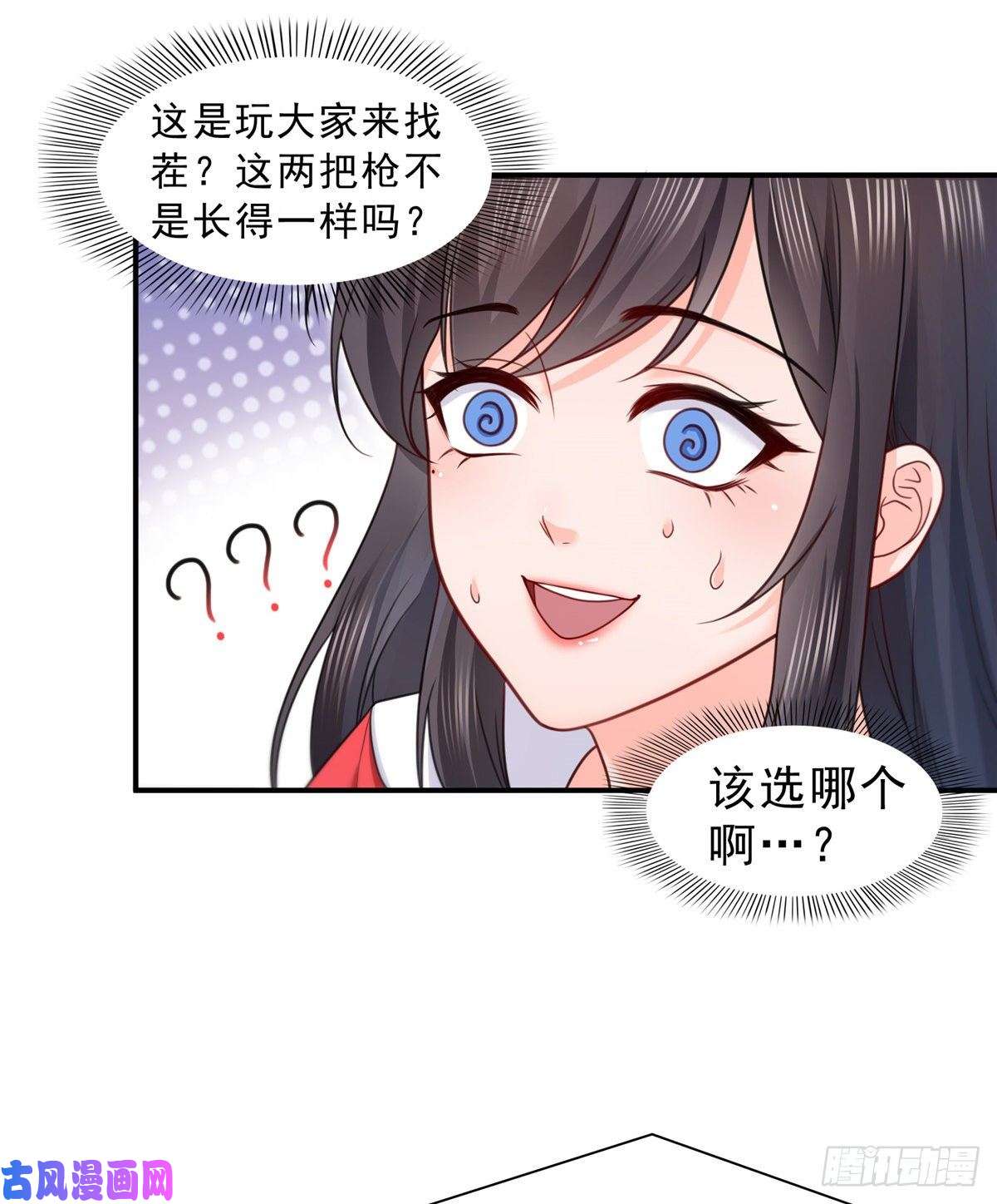 恰似寒光遇骄阳第一百二十二话 此乃心有灵犀！