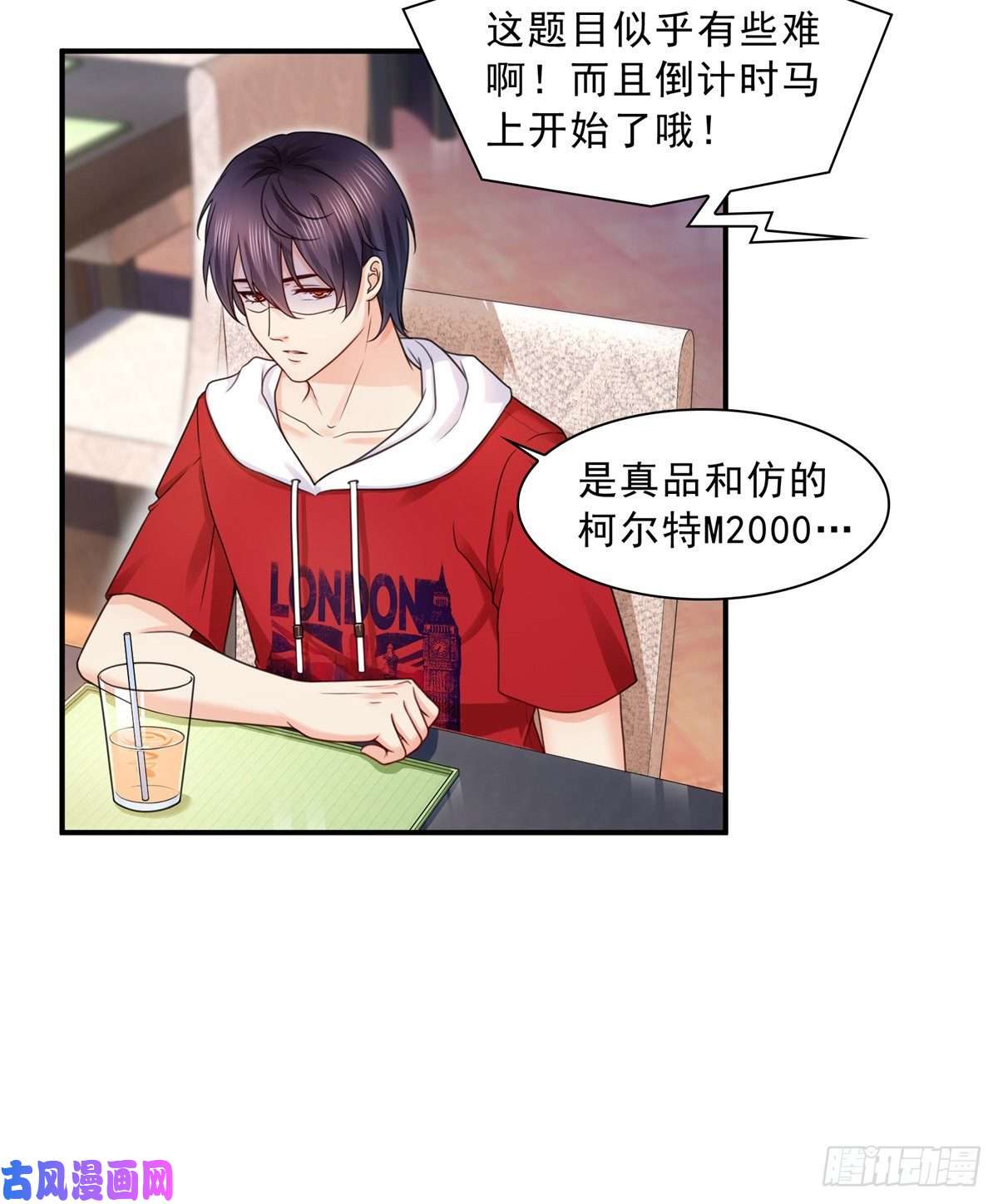 恰似寒光遇骄阳第一百二十二话 此乃心有灵犀！