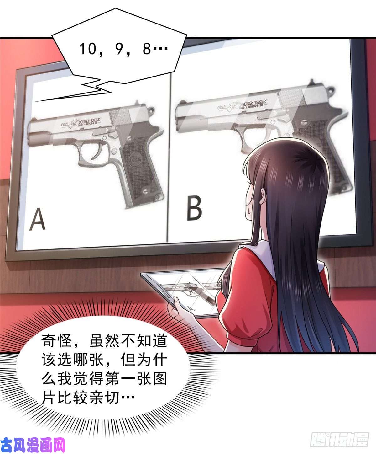 恰似寒光遇骄阳第一百二十二话 此乃心有灵犀！