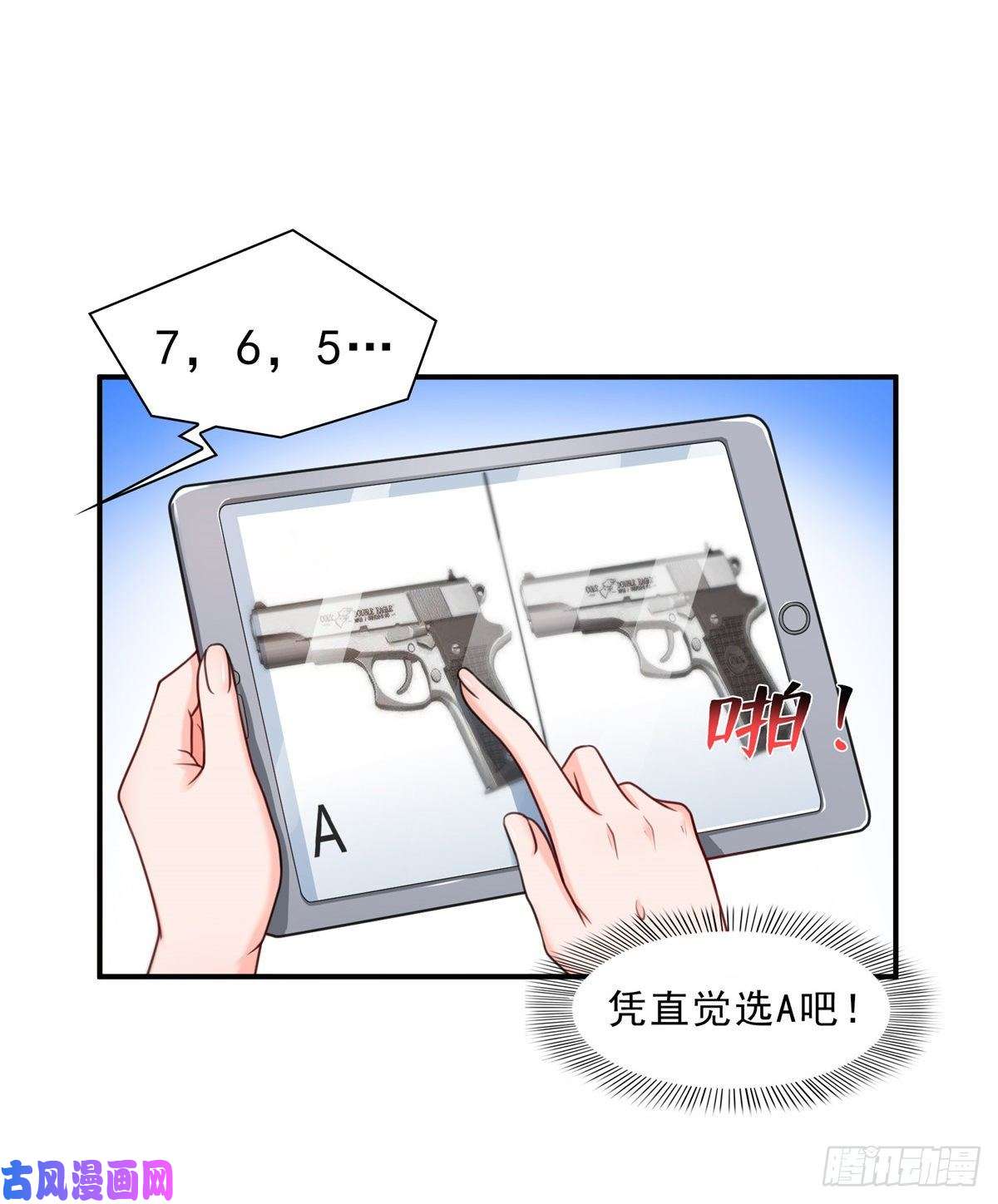 恰似寒光遇骄阳第一百二十二话 此乃心有灵犀！