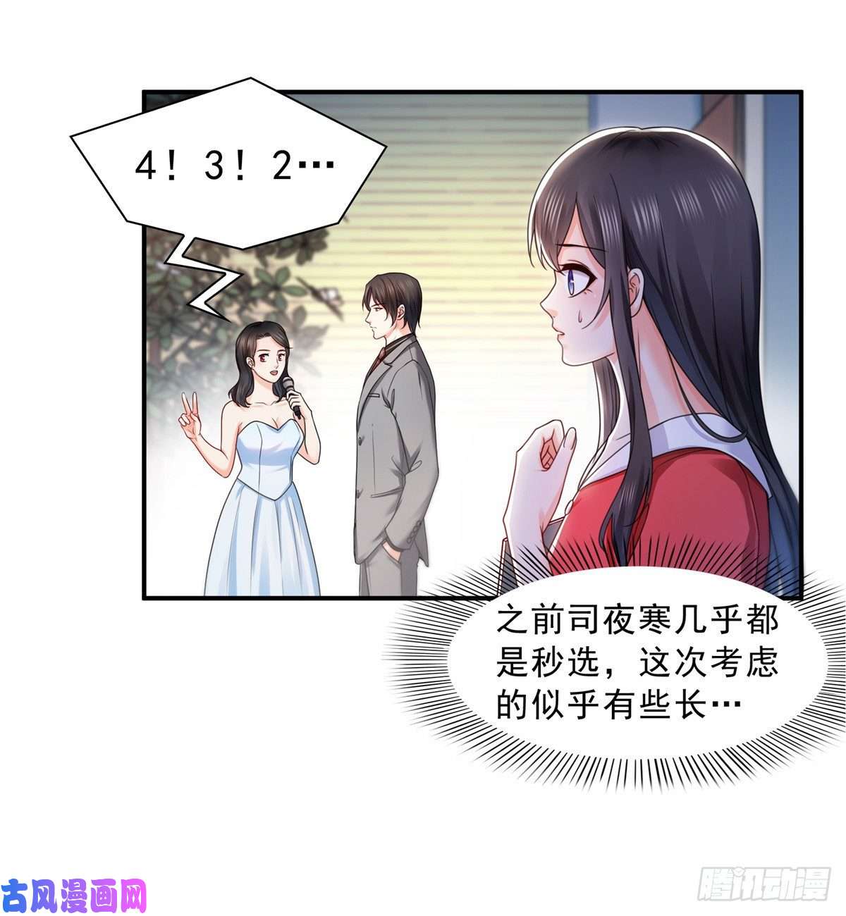 恰似寒光遇骄阳第一百二十二话 此乃心有灵犀！