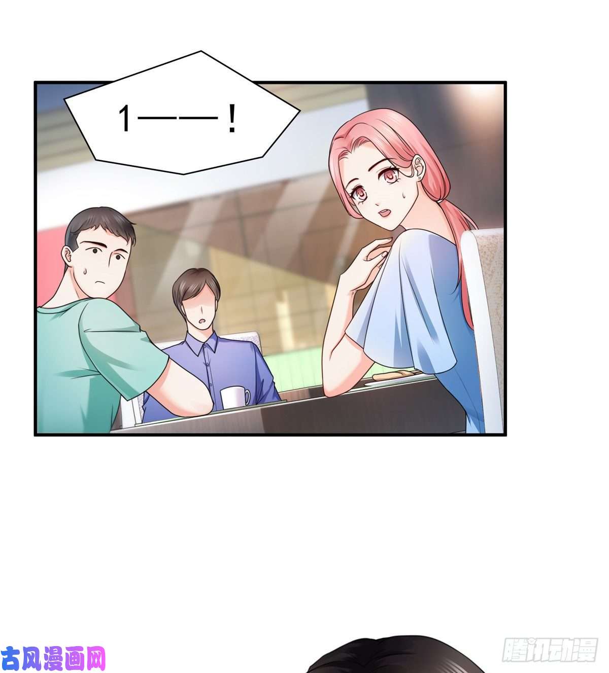 恰似寒光遇骄阳第一百二十二话 此乃心有灵犀！