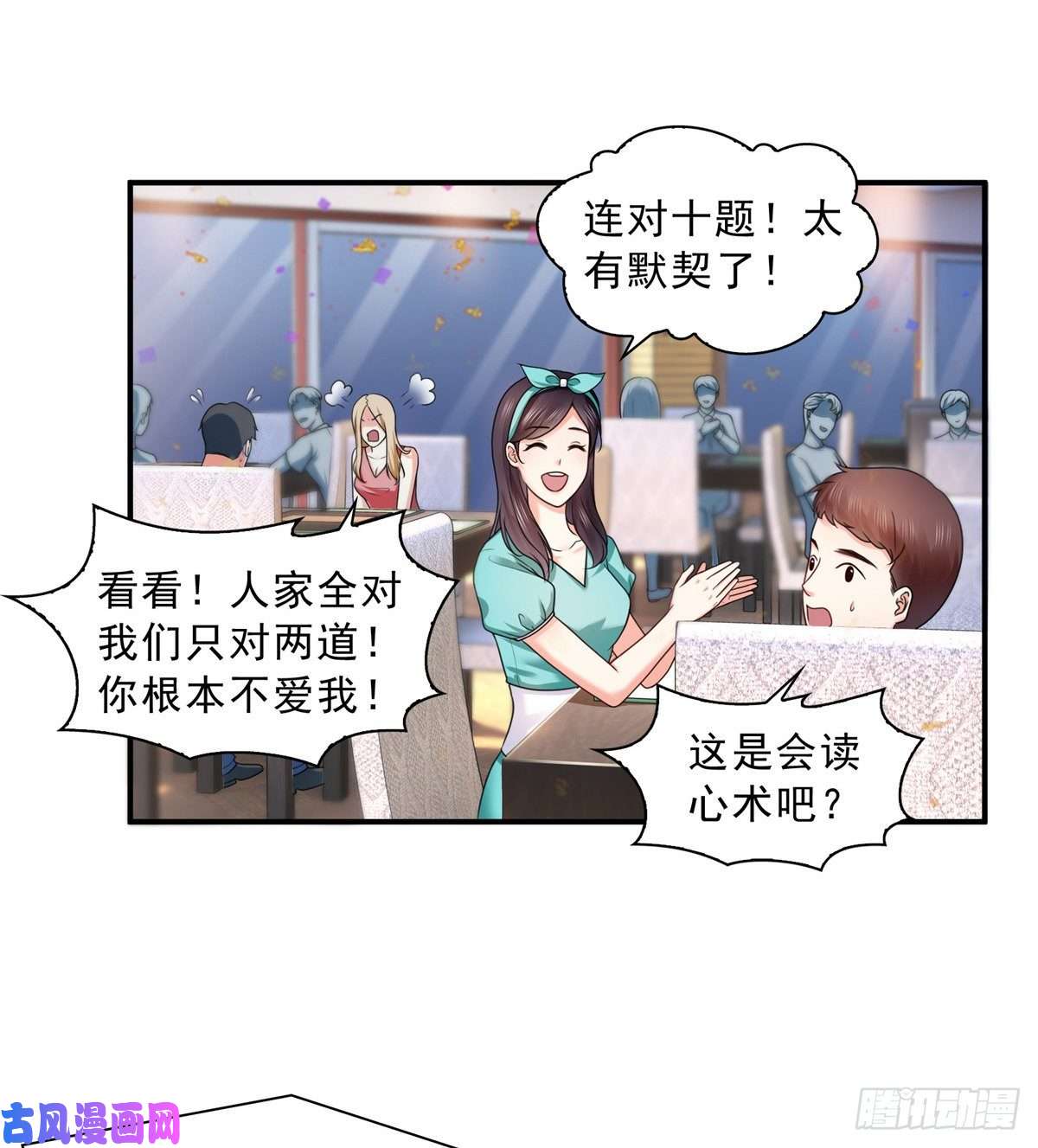 恰似寒光遇骄阳第一百二十二话 此乃心有灵犀！