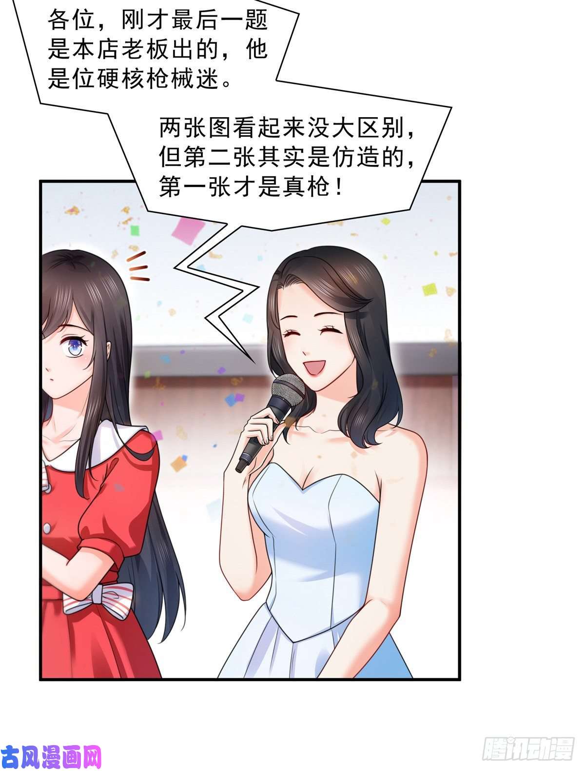 恰似寒光遇骄阳第一百二十二话 此乃心有灵犀！