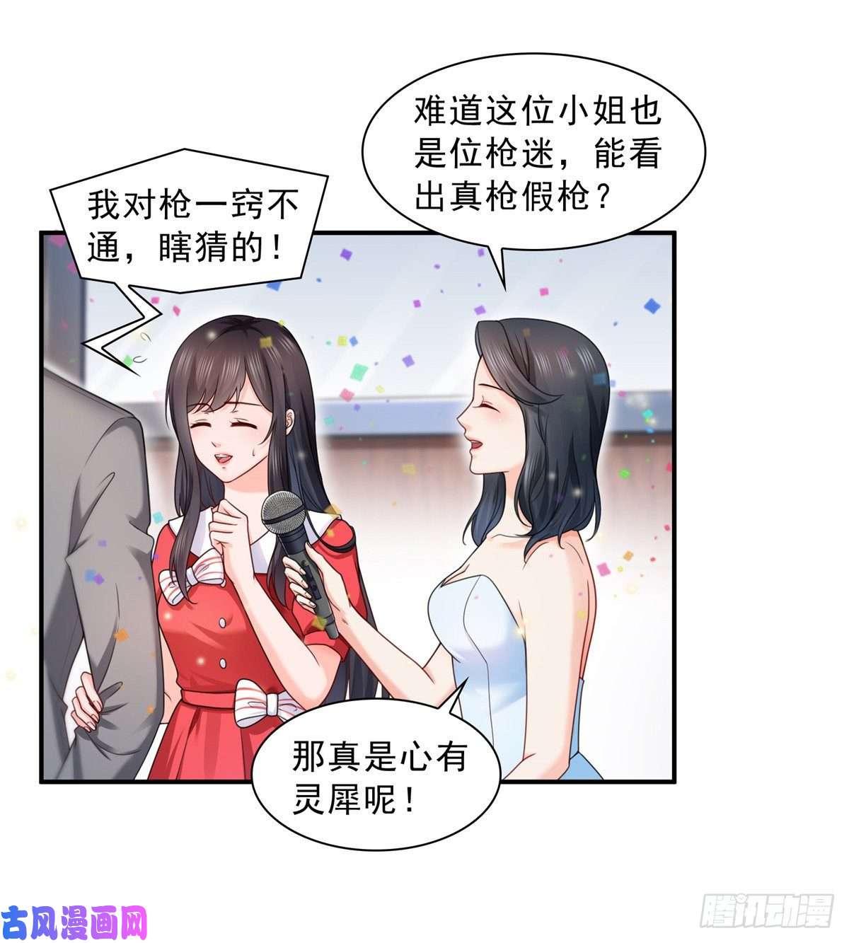 恰似寒光遇骄阳第一百二十二话 此乃心有灵犀！
